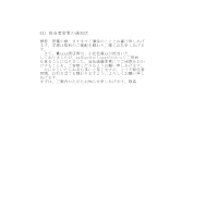 담당자변경통지장 (일어) 담당자변경통지장 (일어)